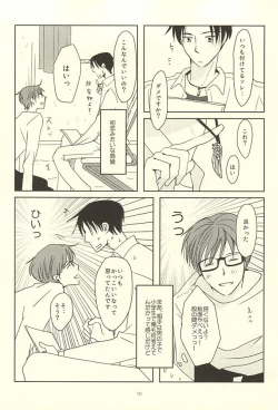 Page 8 of Shin-chan no Hoshii Mono