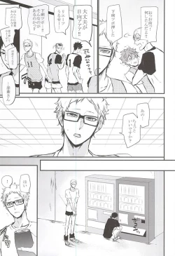 Page 26 of Timid Hearts wa Nejimagaru