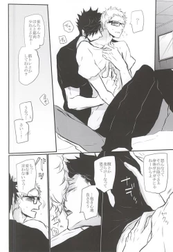 Page 47 of Timid Hearts wa Nejimagaru