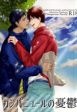 Page 1 of Campanule no Yuuutsu