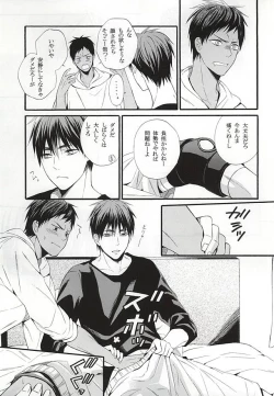 Page 24 of Campanule no Yuuutsu