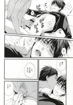 Page 31 of Campanule no Yuuutsu