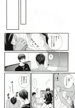 Page 35 of Campanule no Yuuutsu