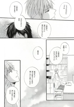 Page 43 of Campanule no Yuuutsu