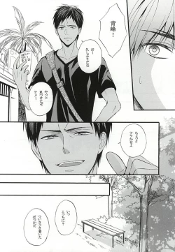 Page 52 of Campanule no Yuuutsu