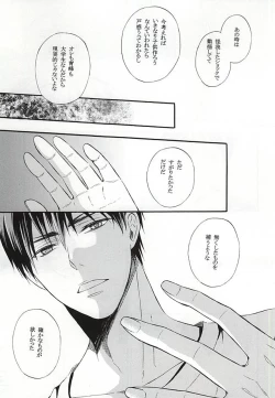 Page 57 of Campanule no Yuuutsu