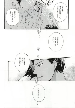 Page 64 of Campanule no Yuuutsu