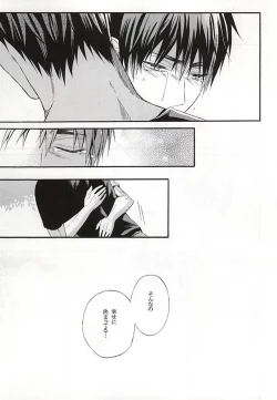 Page 65 of Campanule no Yuuutsu