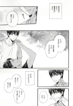 Page 69 of Campanule no Yuuutsu