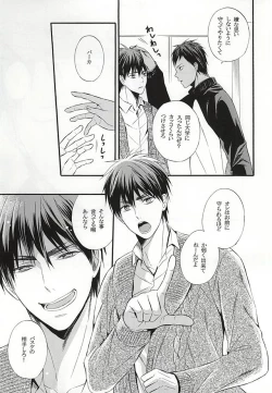 Page 8 of Campanule no Yuuutsu