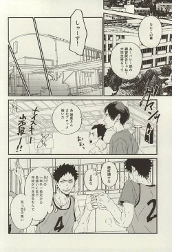 Page 29 of Yasei, Senri o Kakeru