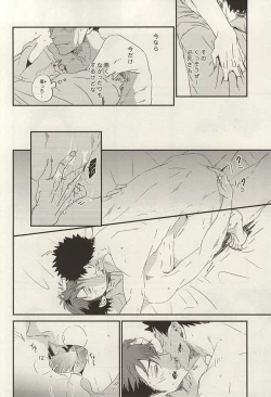 Page 43 of Yasei, Senri o Kakeru