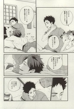 Page 53 of Yasei, Senri o Kakeru