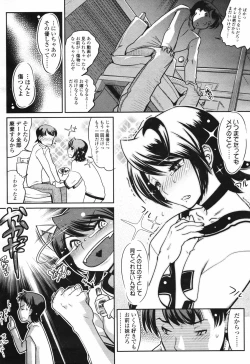 Page 124 of COMIC Tenma 2007-03