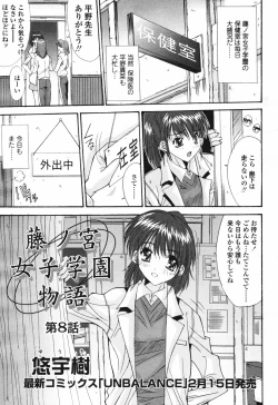 Page 139 of COMIC Tenma 2007-03