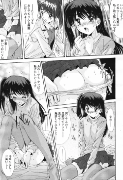 Page 141 of COMIC Tenma 2007-03