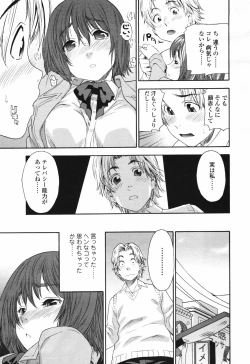 Page 15 of COMIC Tenma 2007-03