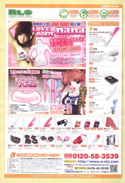 Page 169 of COMIC Tenma 2007-03