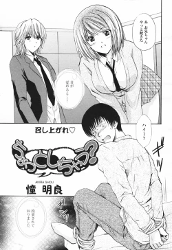 Page 171 of COMIC Tenma 2007-03