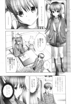Page 194 of COMIC Tenma 2007-03