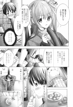 Page 195 of COMIC Tenma 2007-03