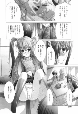 Page 198 of COMIC Tenma 2007-03