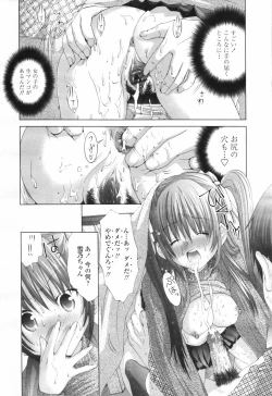 Page 206 of COMIC Tenma 2007-03