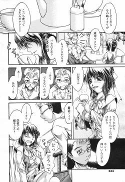 Page 242 of COMIC Tenma 2007-03