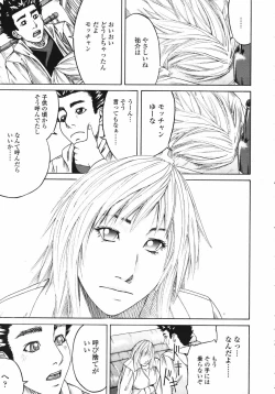 Page 265 of COMIC Tenma 2007-03