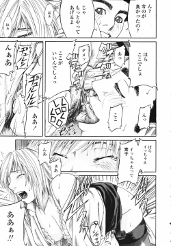 Page 271 of COMIC Tenma 2007-03