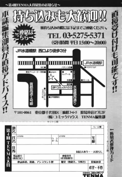 Page 321 of COMIC Tenma 2007-03