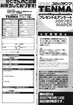 Page 325 of COMIC Tenma 2007-03
