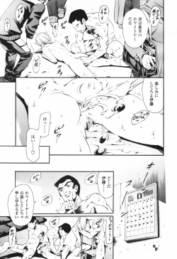 Page 47 of COMIC Tenma 2007-03