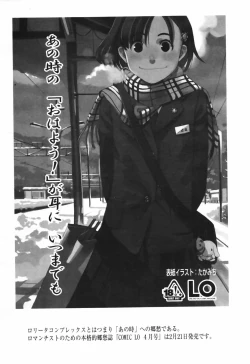 Page 72 of COMIC Tenma 2007-03