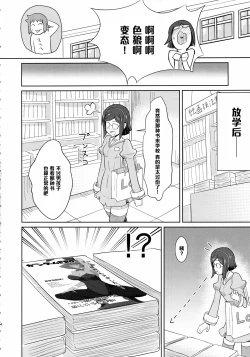 Page 5 of Bitchina Bitch