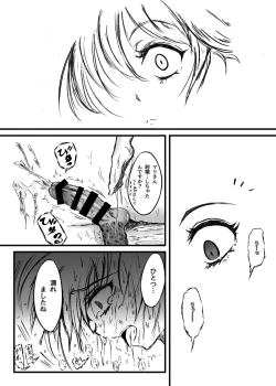 Page 14 of Mayonaka no Yumeiro