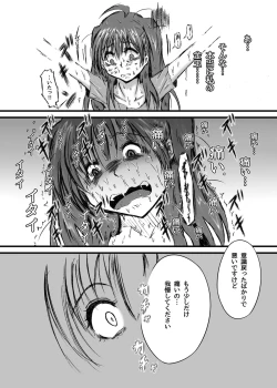 Page 18 of Mayonaka no Yumeiro