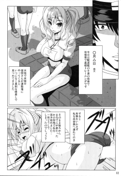 Page 11 of Kashima no Shinkon Enshuu Nisshi