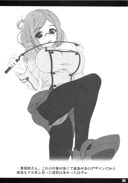 Page 23 of Kashima no Shinkon Enshuu Nisshi