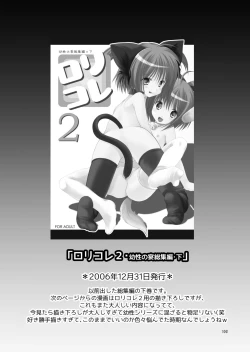 Page 100 of Yousei no Kyouen