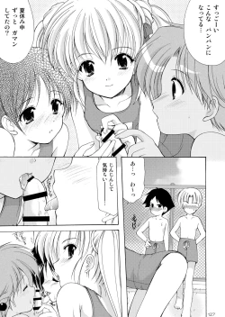 Page 126 of Yousei no Kyouen