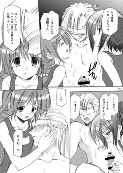 Page 141 of Yousei no Kyouen