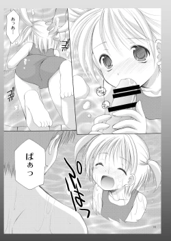 Page 14 of Yousei no Kyouen