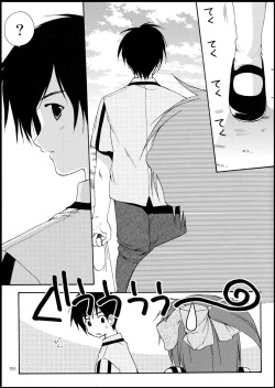 Page 150 of Yousei no Kyouen