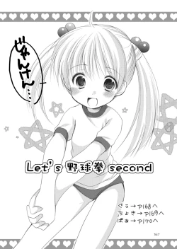 Page 166 of Yousei no Kyouen