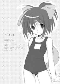 Page 185 of Yousei no Kyouen