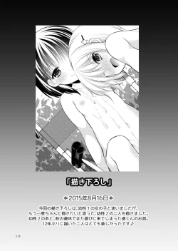 Page 218 of Yousei no Kyouen