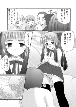 Page 23 of Yousei no Kyouen