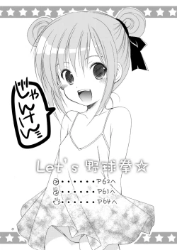 Page 61 of Yousei no Kyouen