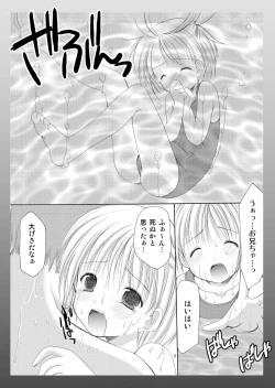 Page 8 of Yousei no Kyouen
